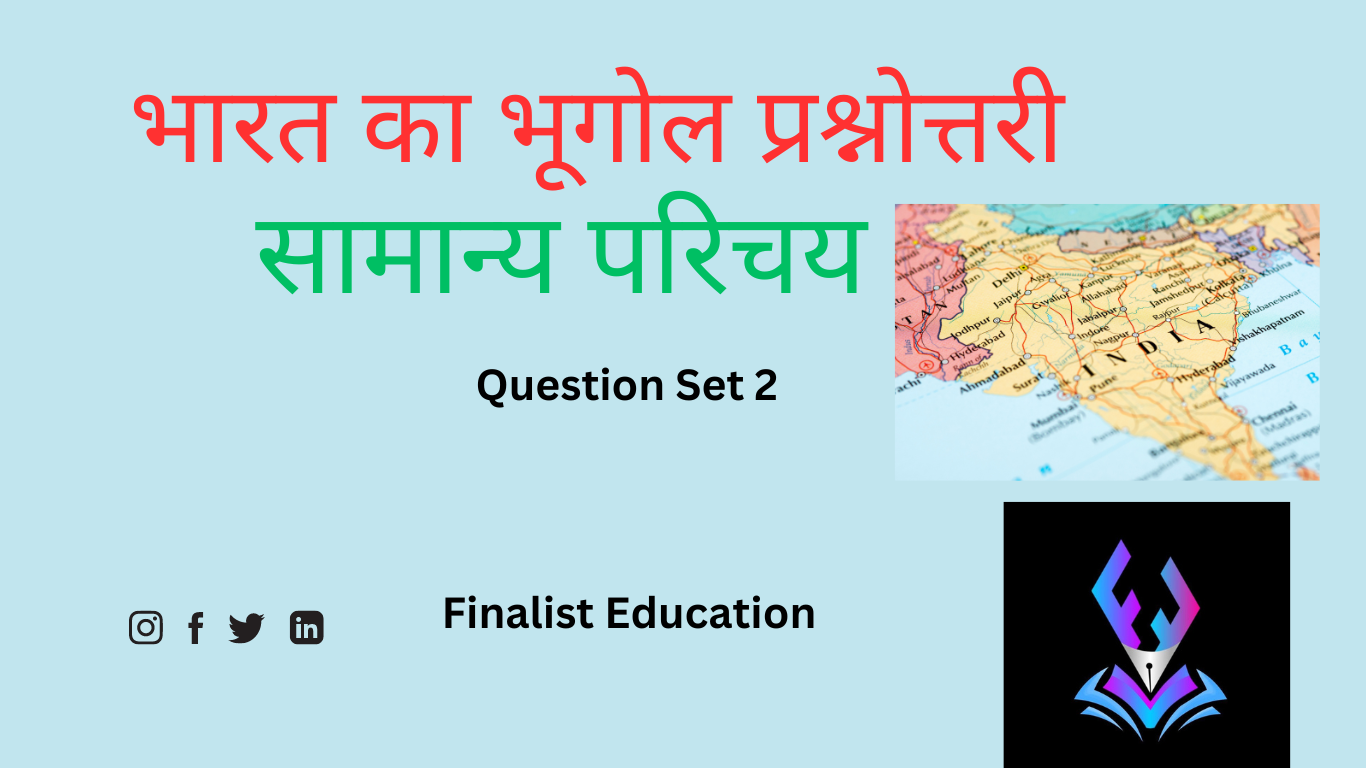 Indian geography test