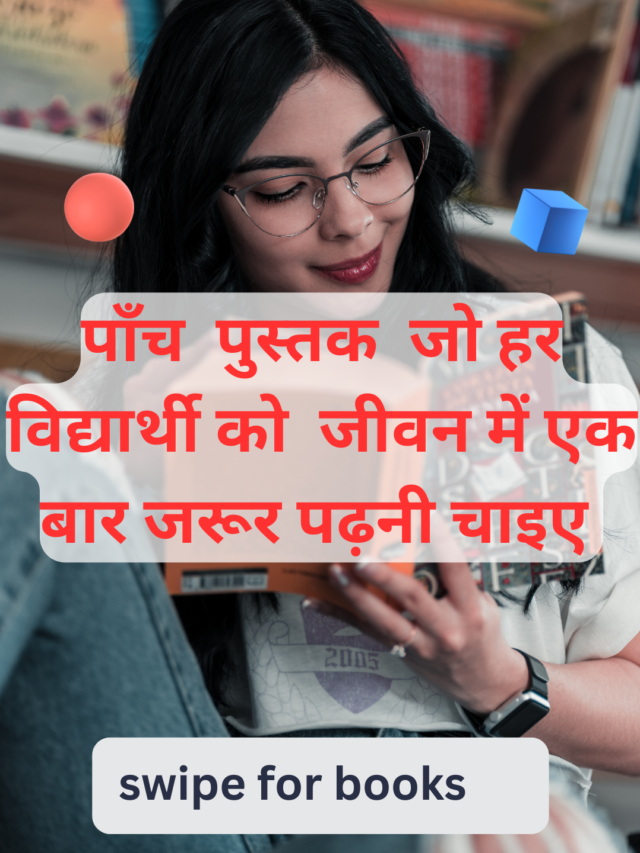 top five books for students