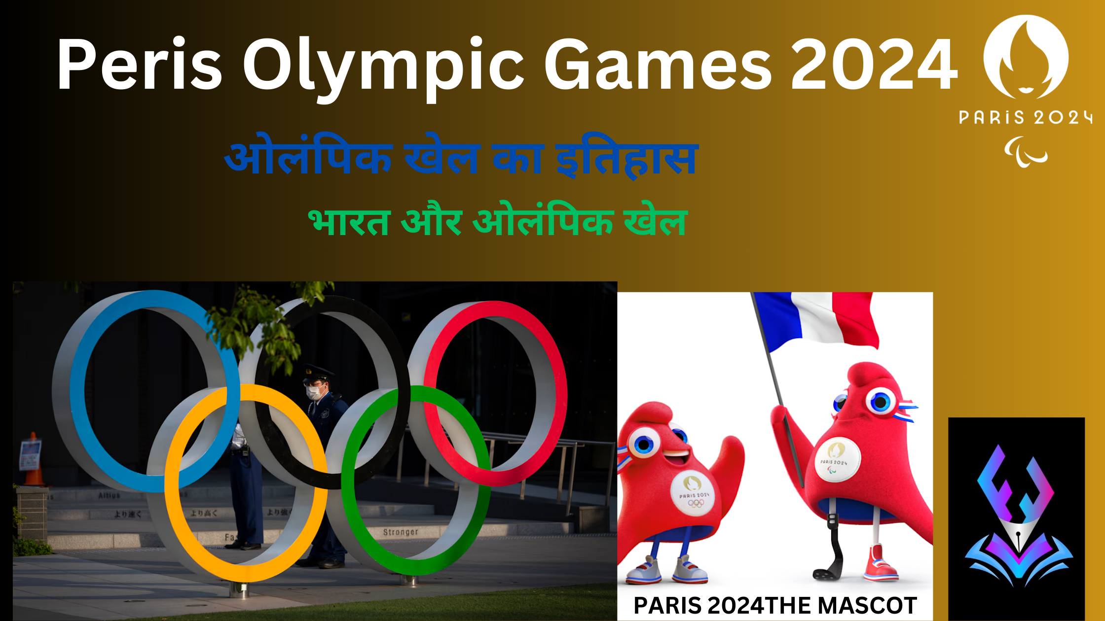 olympic games